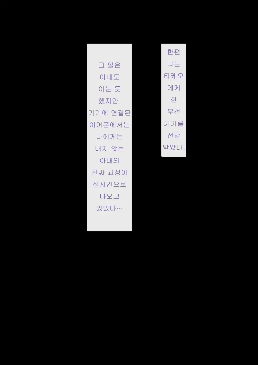 Aisai, Doui No Ue, Netorare | 사랑하는 아내의 동의를 받아 네토라레